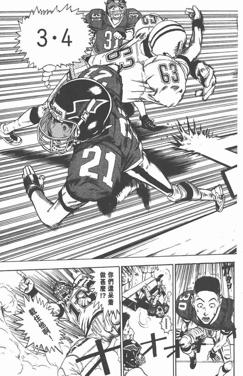 光速蒙面侠21 1卷 第168页