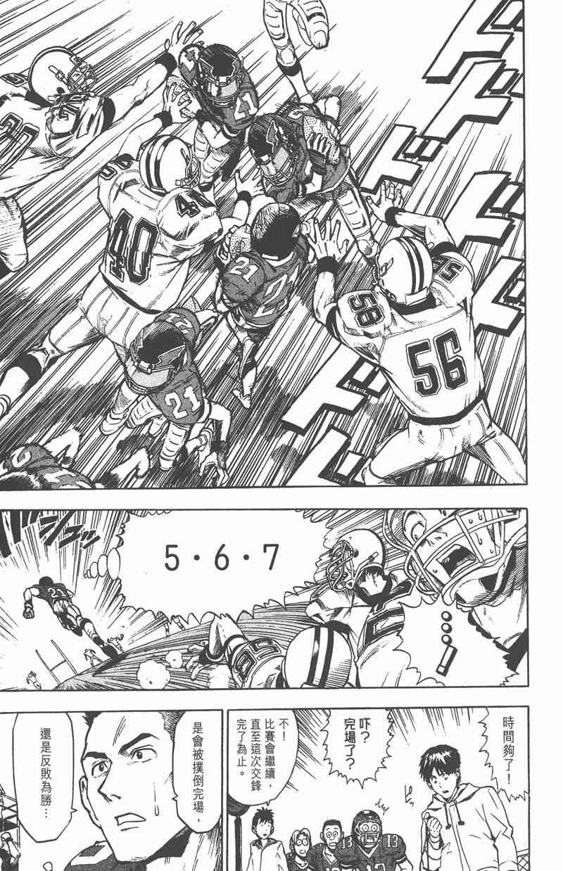 光速蒙面侠21 1卷 第170页