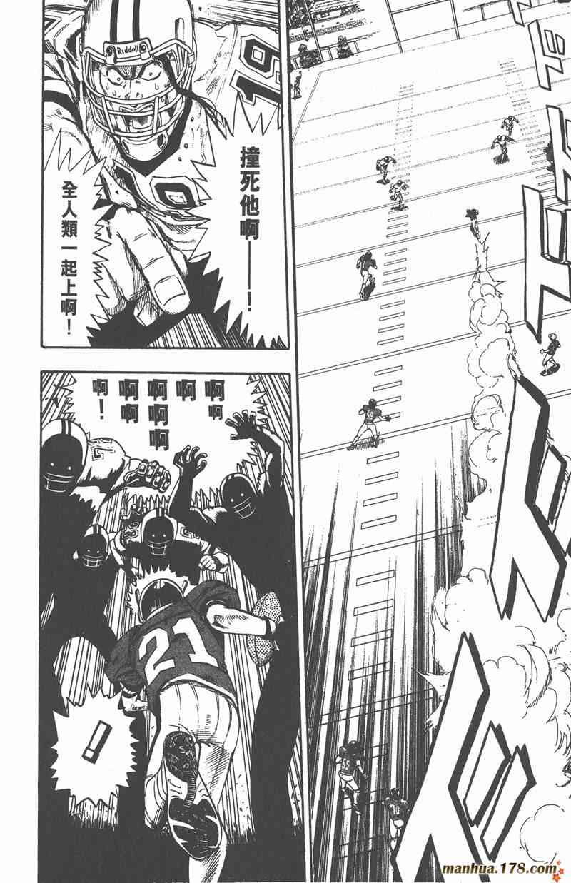 光速蒙面侠21 1卷 第171页