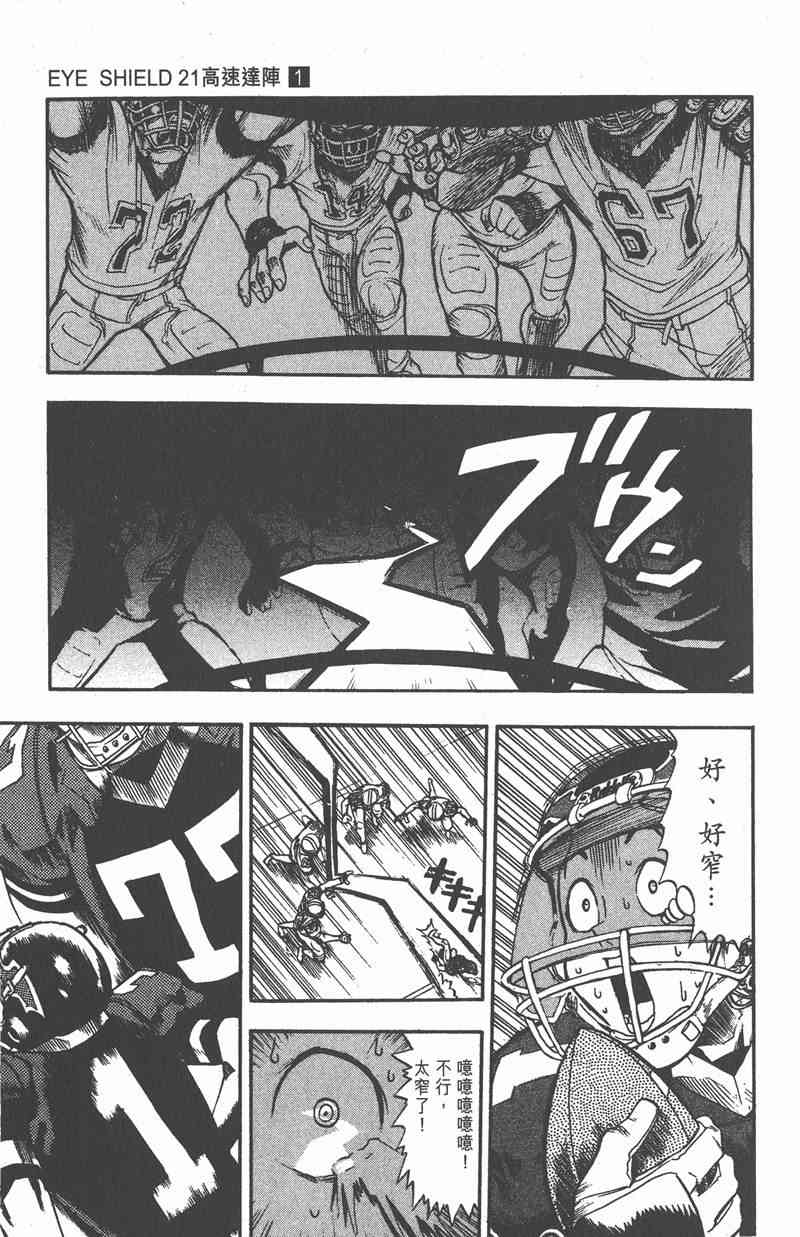 光速蒙面侠21 1卷 第172页