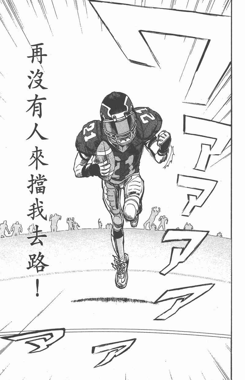 光速蒙面侠21 1卷 第176页