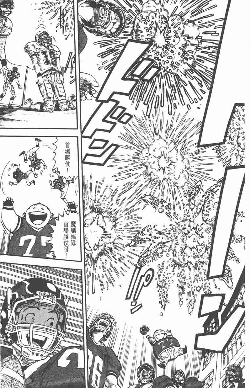 光速蒙面侠21 1卷 第178页