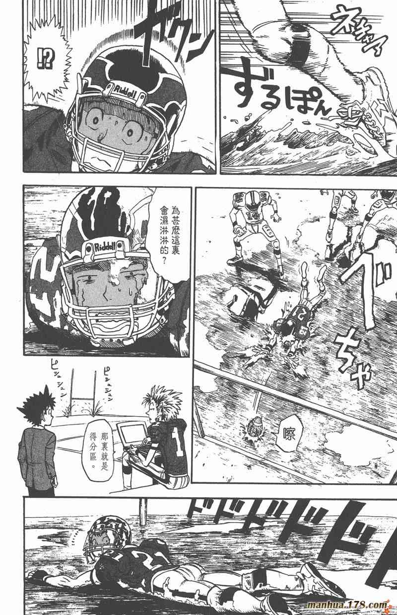 光速蒙面侠21 1卷 第179页