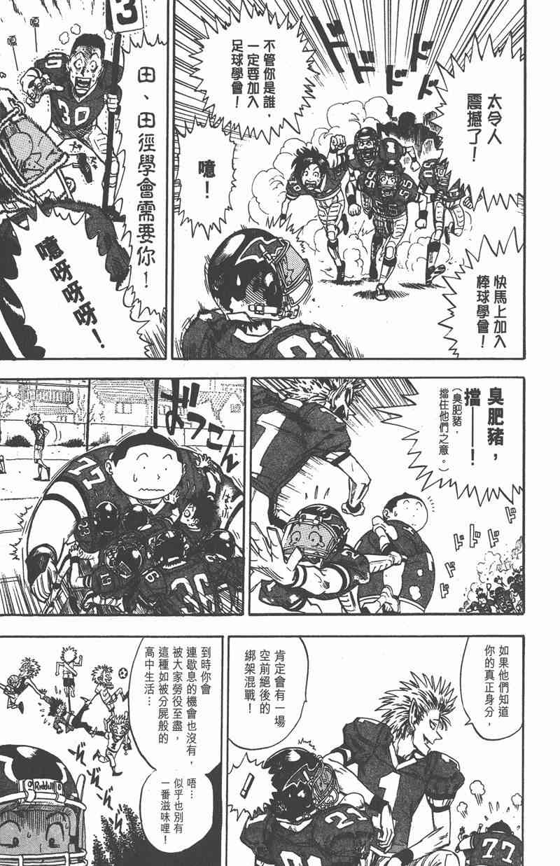 光速蒙面侠21 1卷 第180页