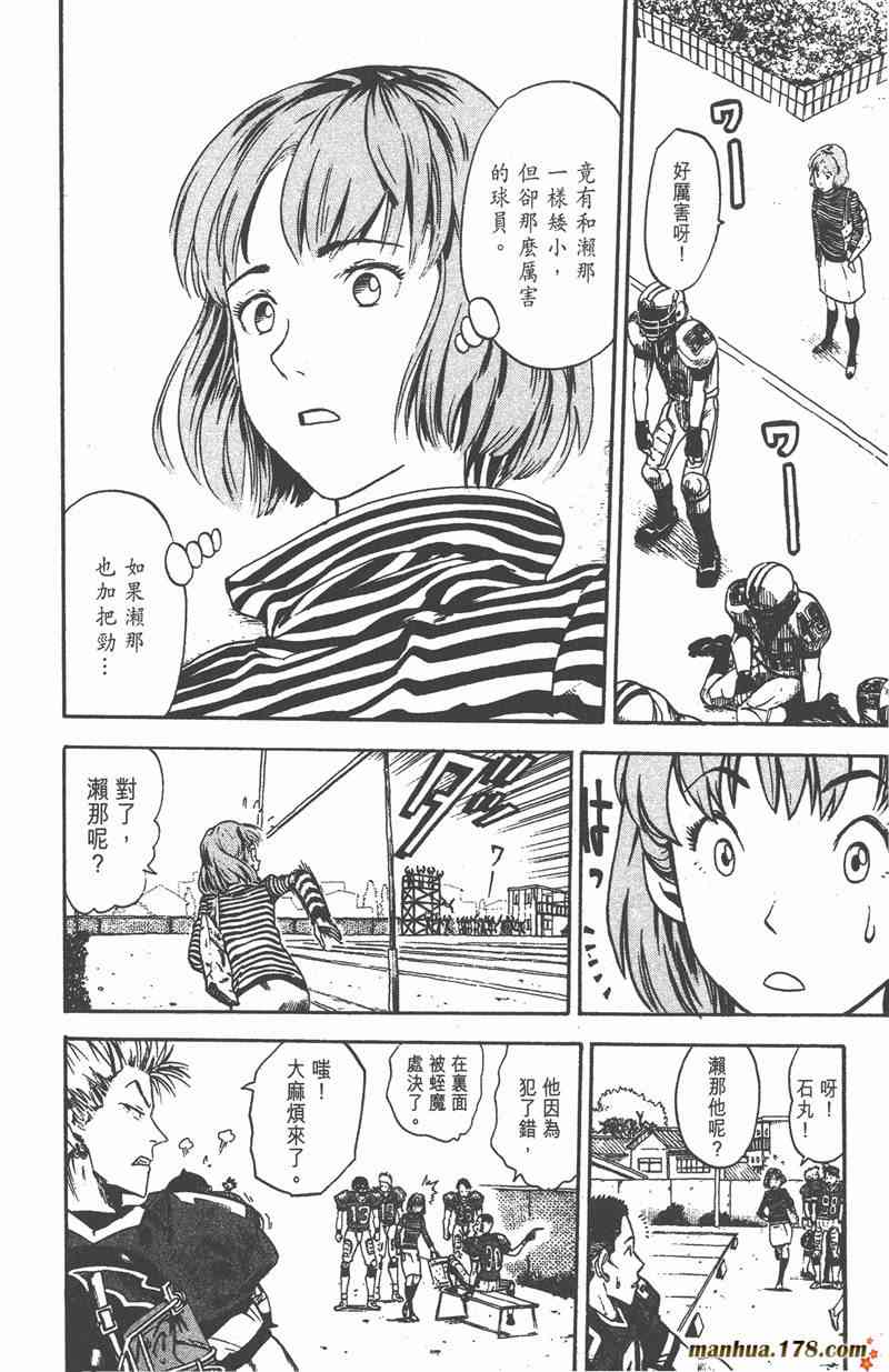 光速蒙面侠21 1卷 第181页