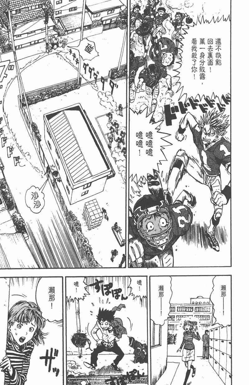 光速蒙面侠21 1卷 第182页