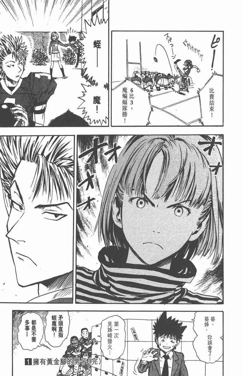 光速蒙面侠21 1卷 第184页