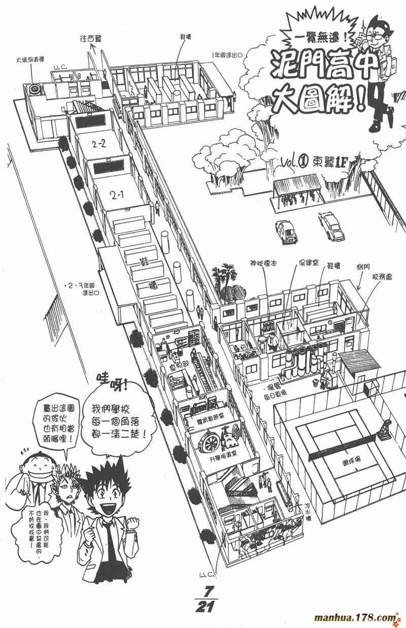 光速蒙面侠21 1卷 第185页