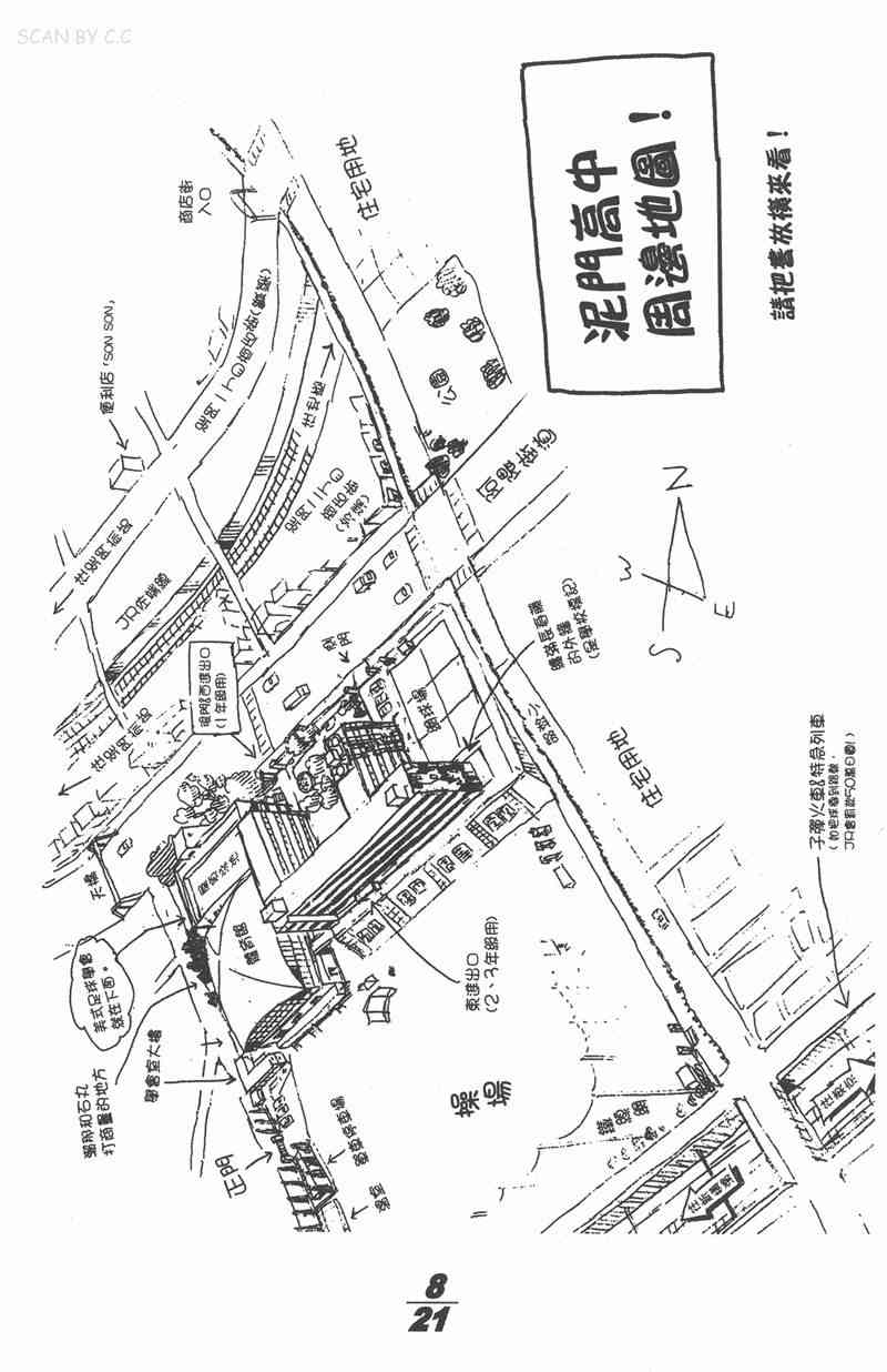光速蒙面侠21 1卷 第186页