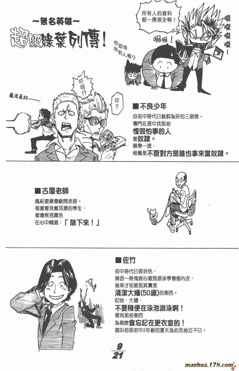 光速蒙面侠21 1卷 第187页