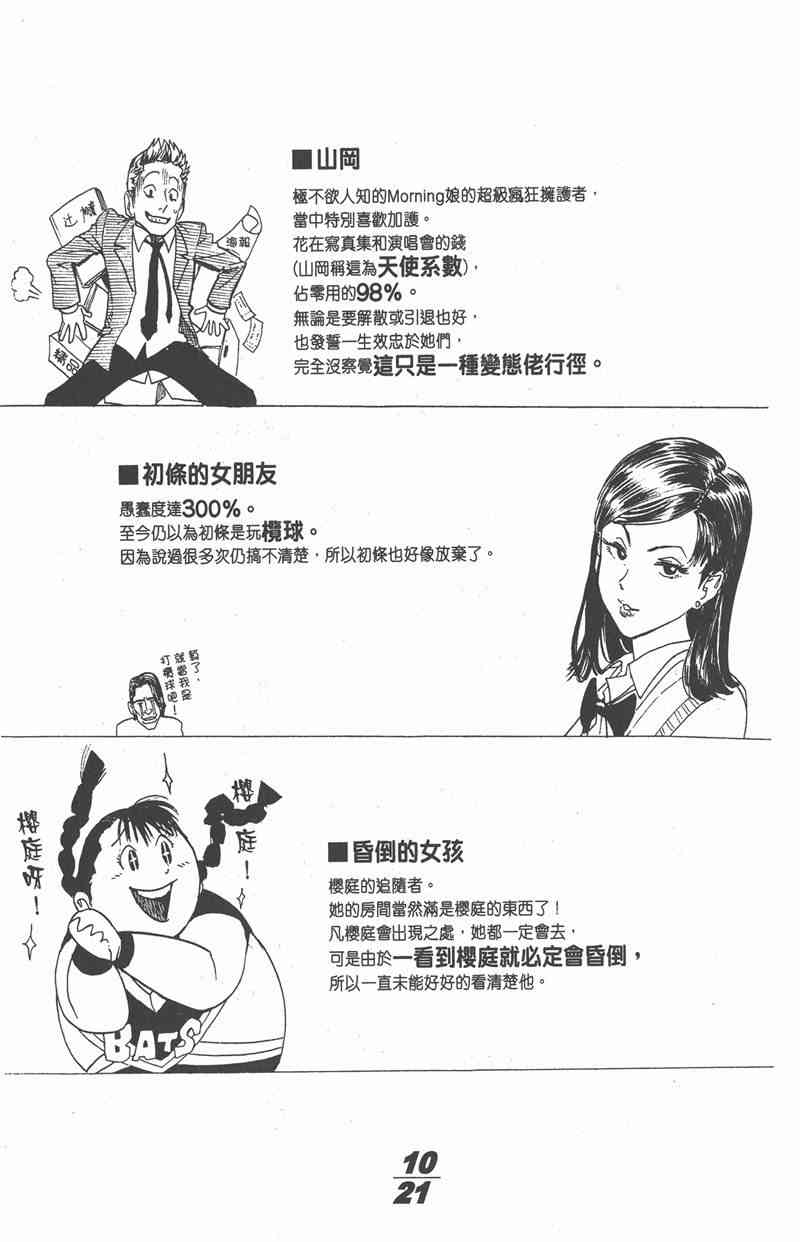 光速蒙面侠21 1卷 第188页