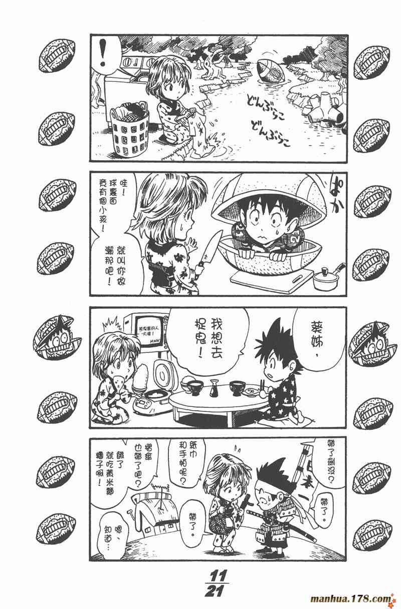 光速蒙面侠21 1卷 第189页