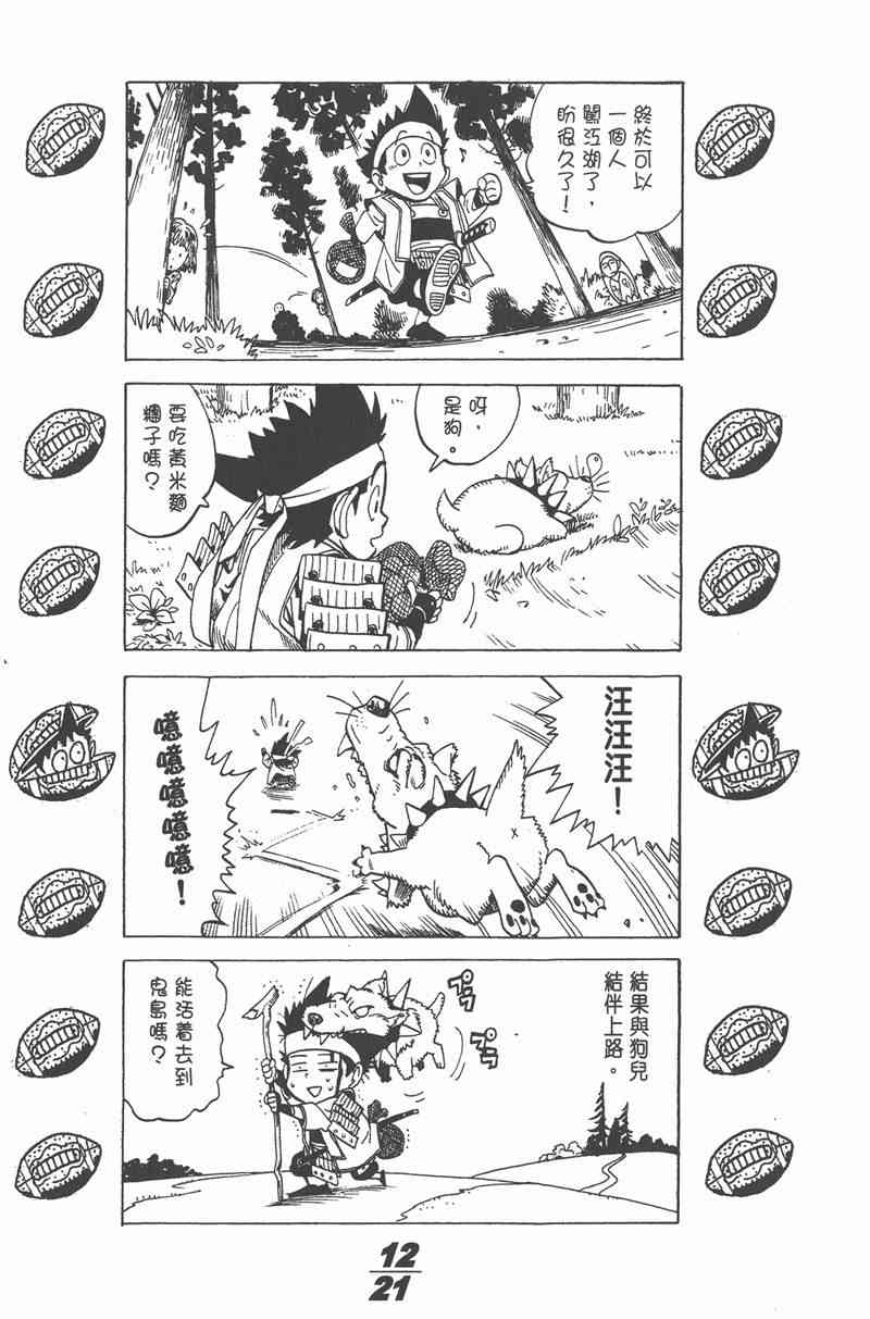 光速蒙面侠21 1卷 第190页