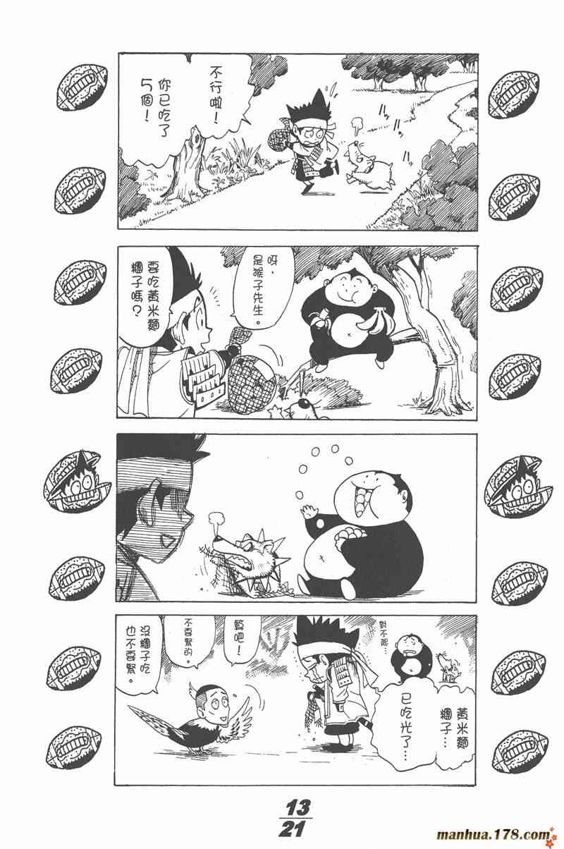 光速蒙面侠21 1卷 第191页