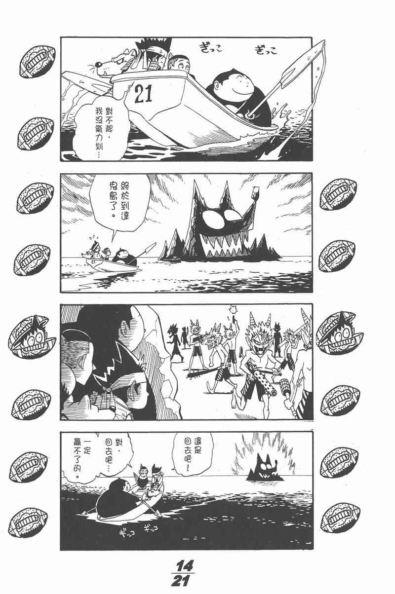 光速蒙面侠21 1卷 第192页