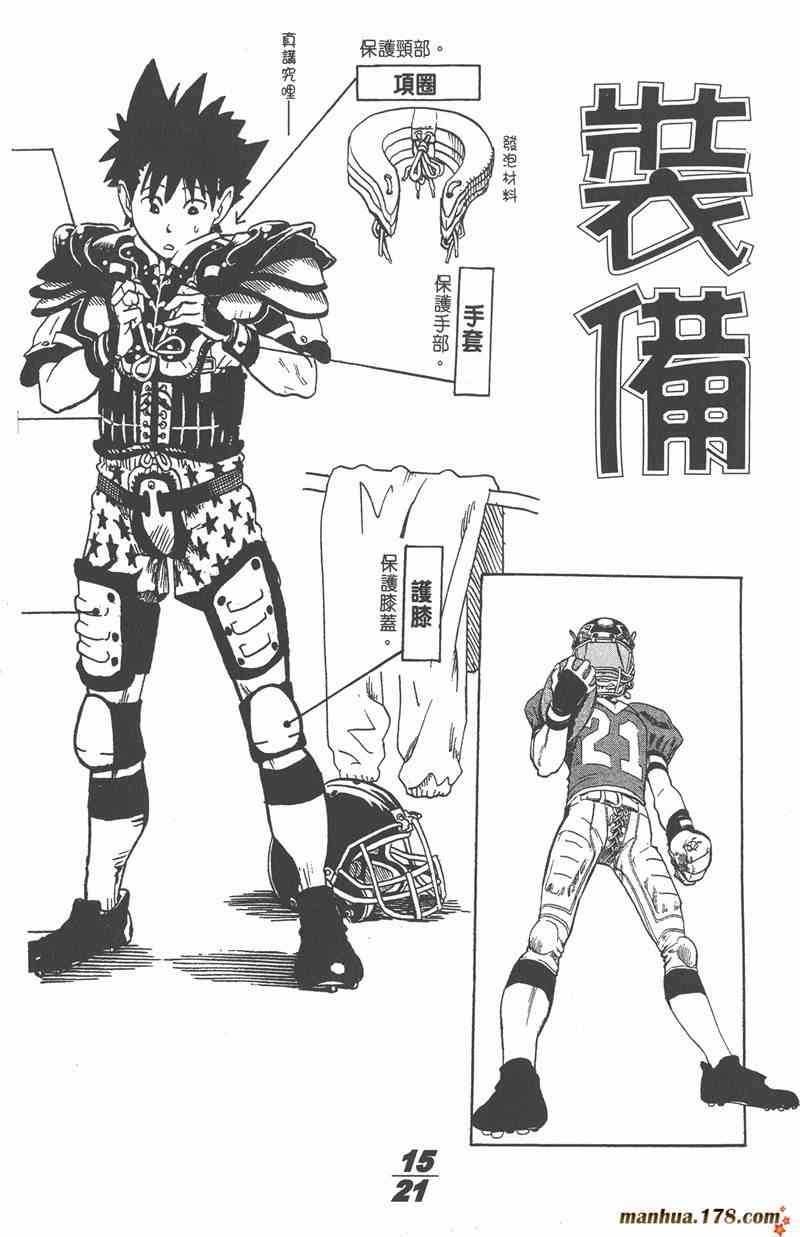 光速蒙面侠21 1卷 第193页