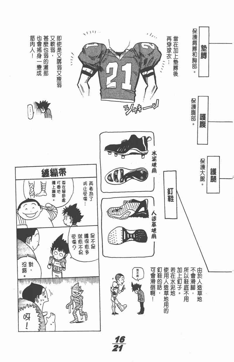 光速蒙面侠21 1卷 第194页