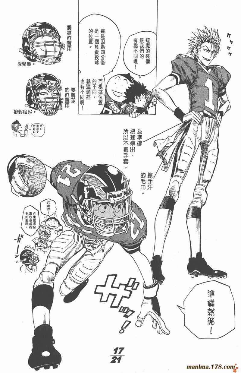 光速蒙面侠21 1卷 第195页