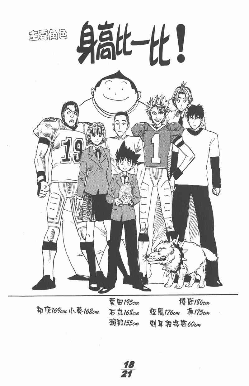 光速蒙面侠21 1卷 第196页