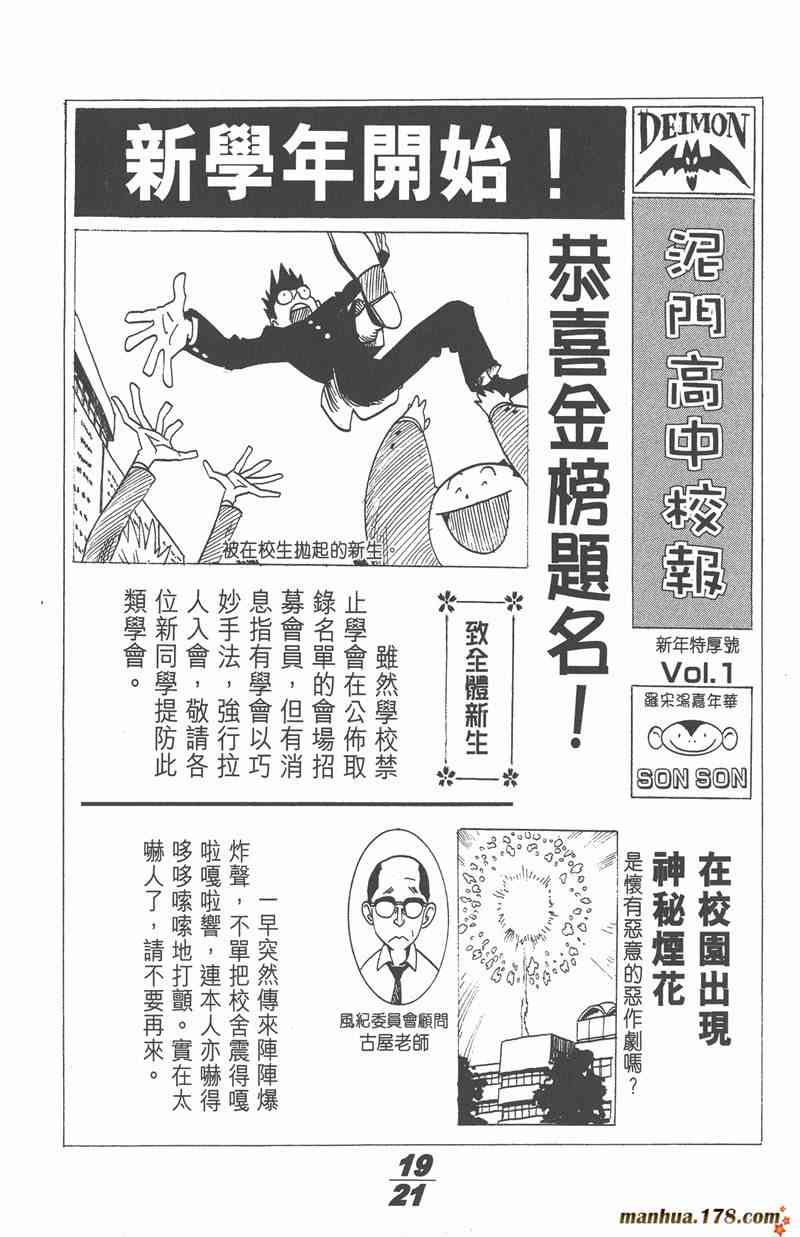 光速蒙面侠21 1卷 第197页