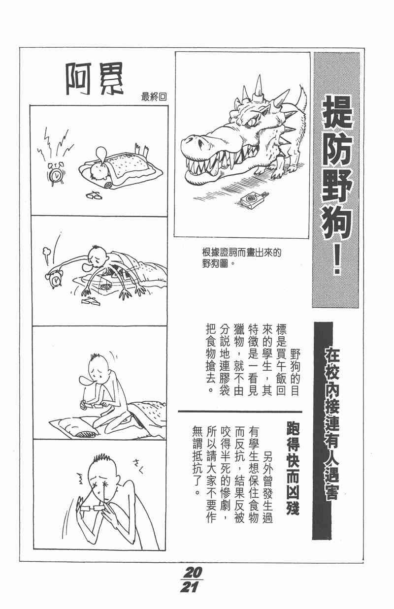 光速蒙面侠21 1卷 第198页