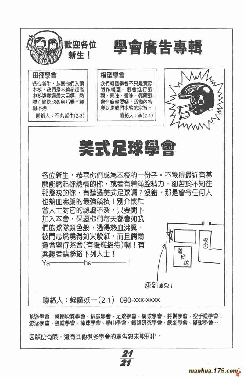 光速蒙面侠21 1卷 第199页