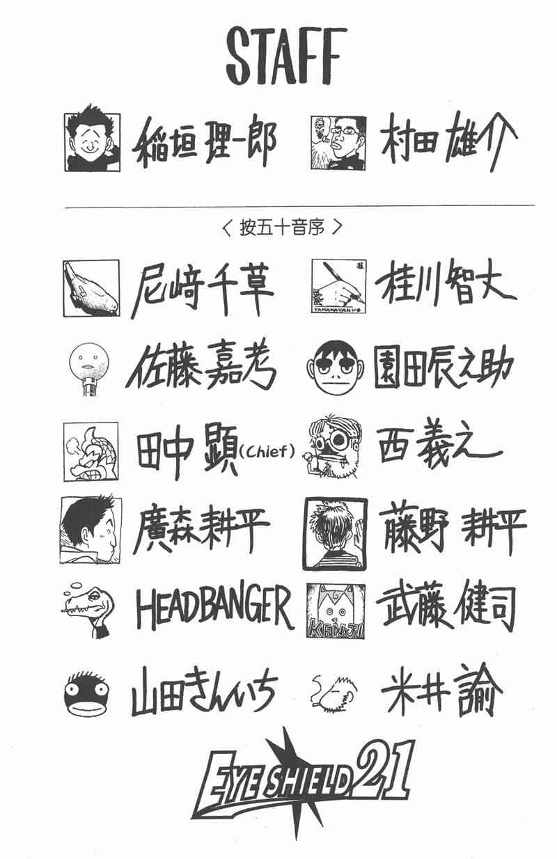 光速蒙面侠21 1卷 第200页