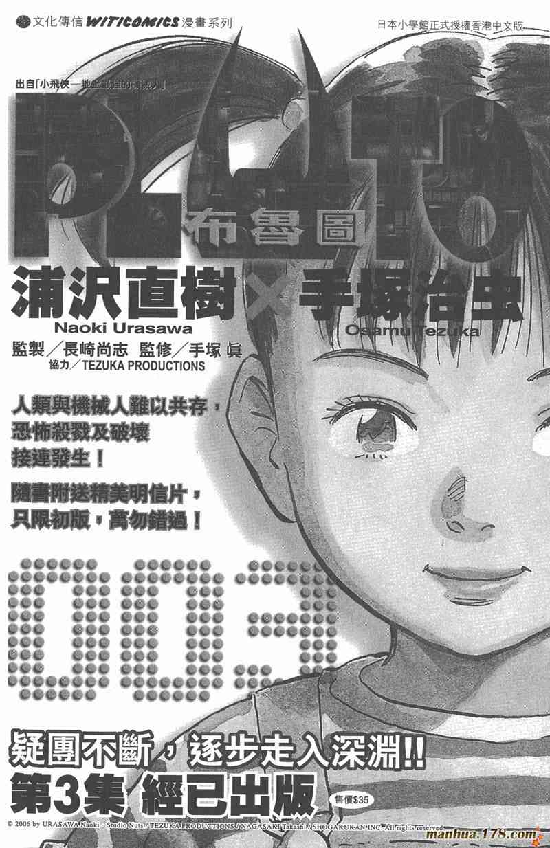 光速蒙面侠21 1卷 第201页