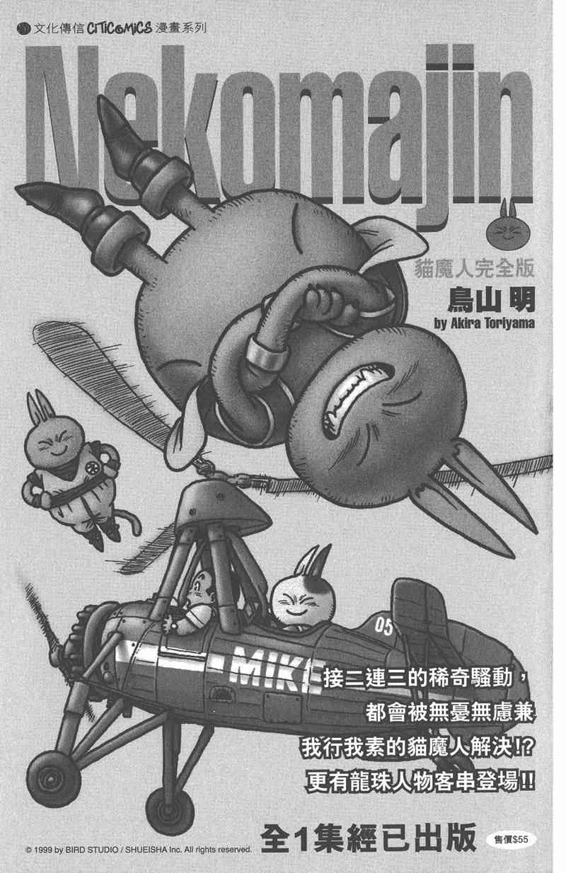 光速蒙面侠21 1卷 第202页