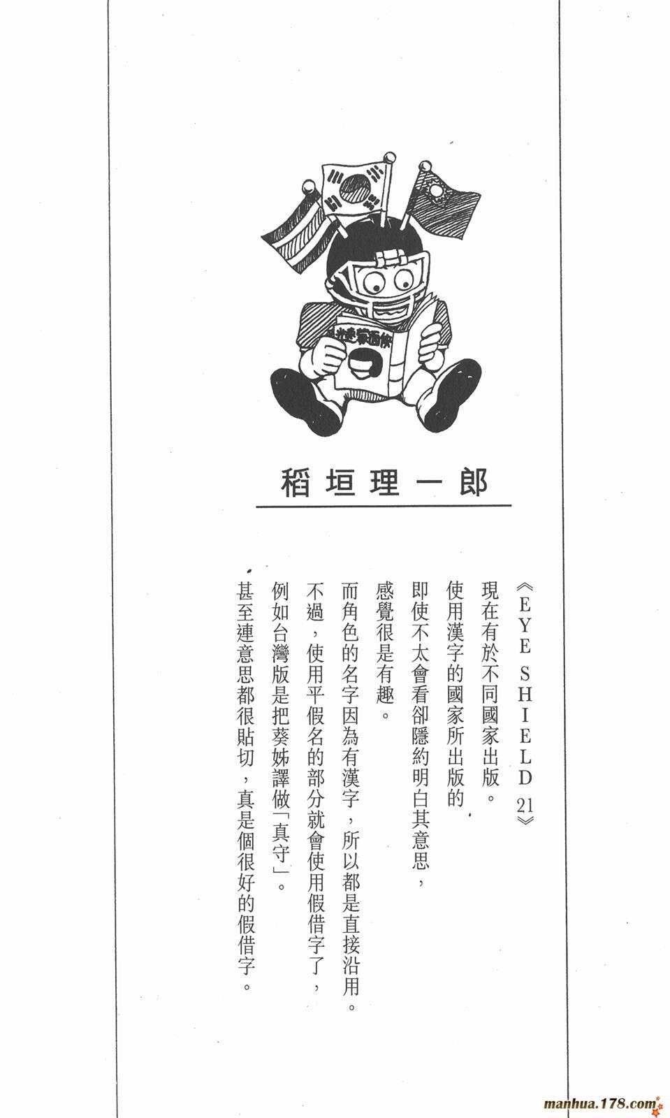 光速蒙面侠21 10卷 第2页