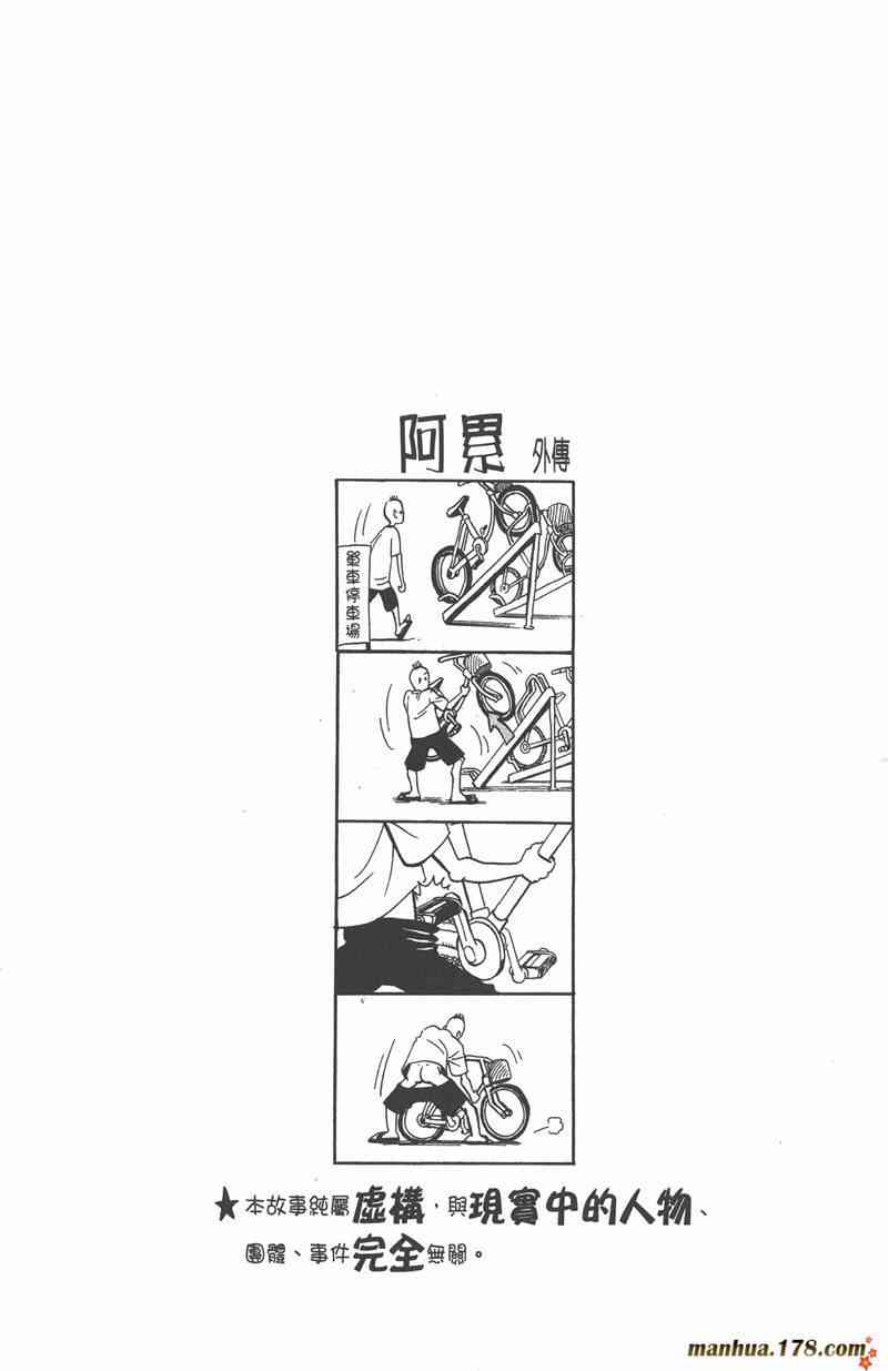 光速蒙面侠21 10卷 第3页