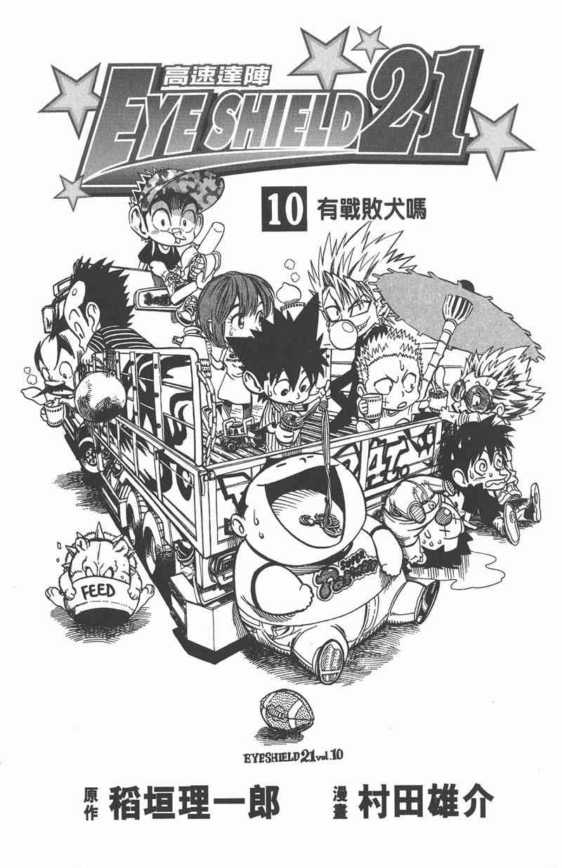 光速蒙面侠21 10卷 第4页