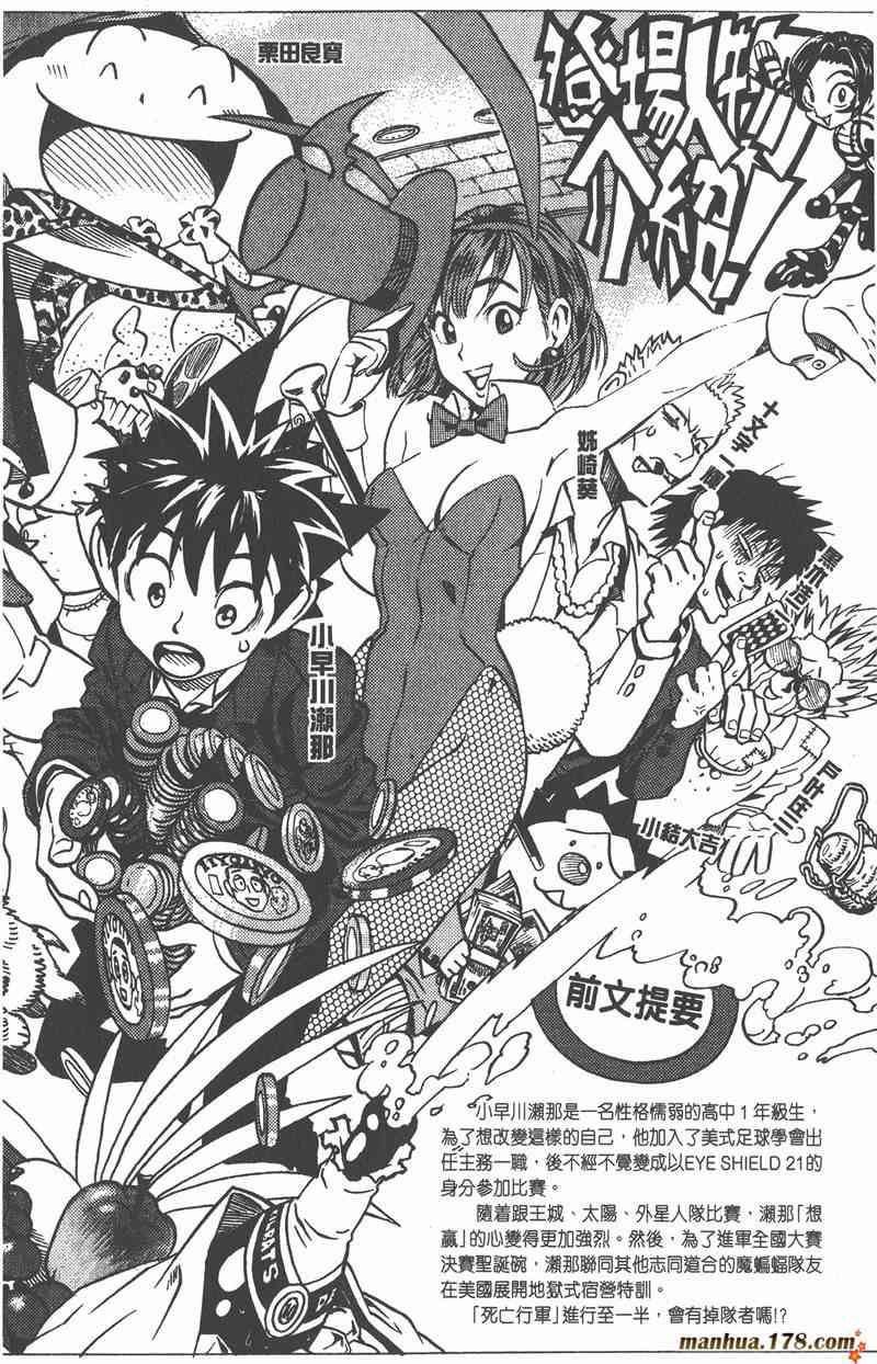 光速蒙面侠21 10卷 第5页