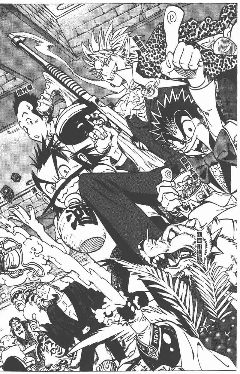 光速蒙面侠21 10卷 第6页