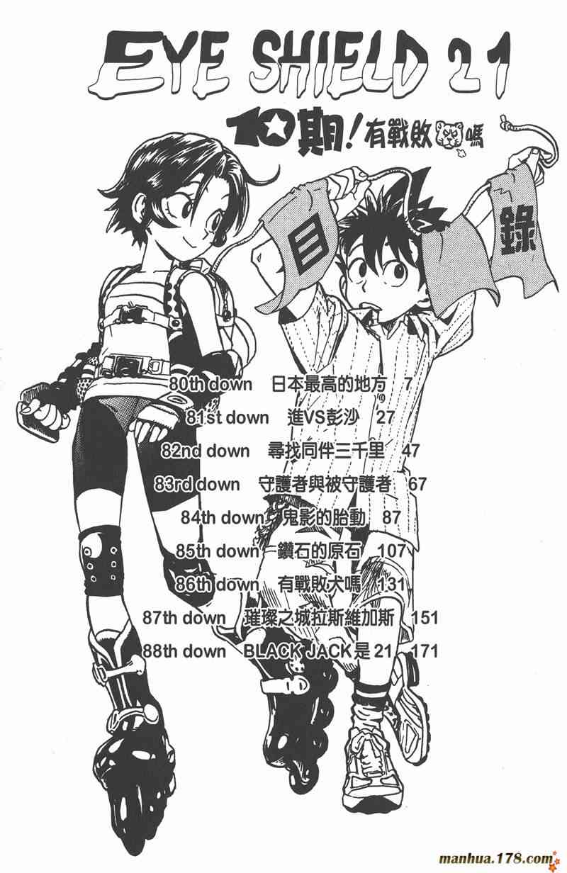 光速蒙面侠21 10卷 第7页