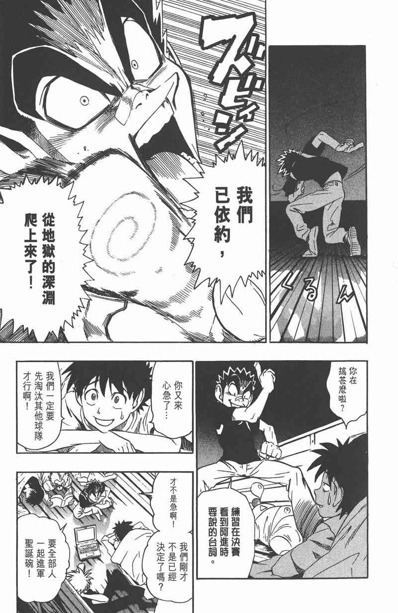 光速蒙面侠21 10卷 第8页