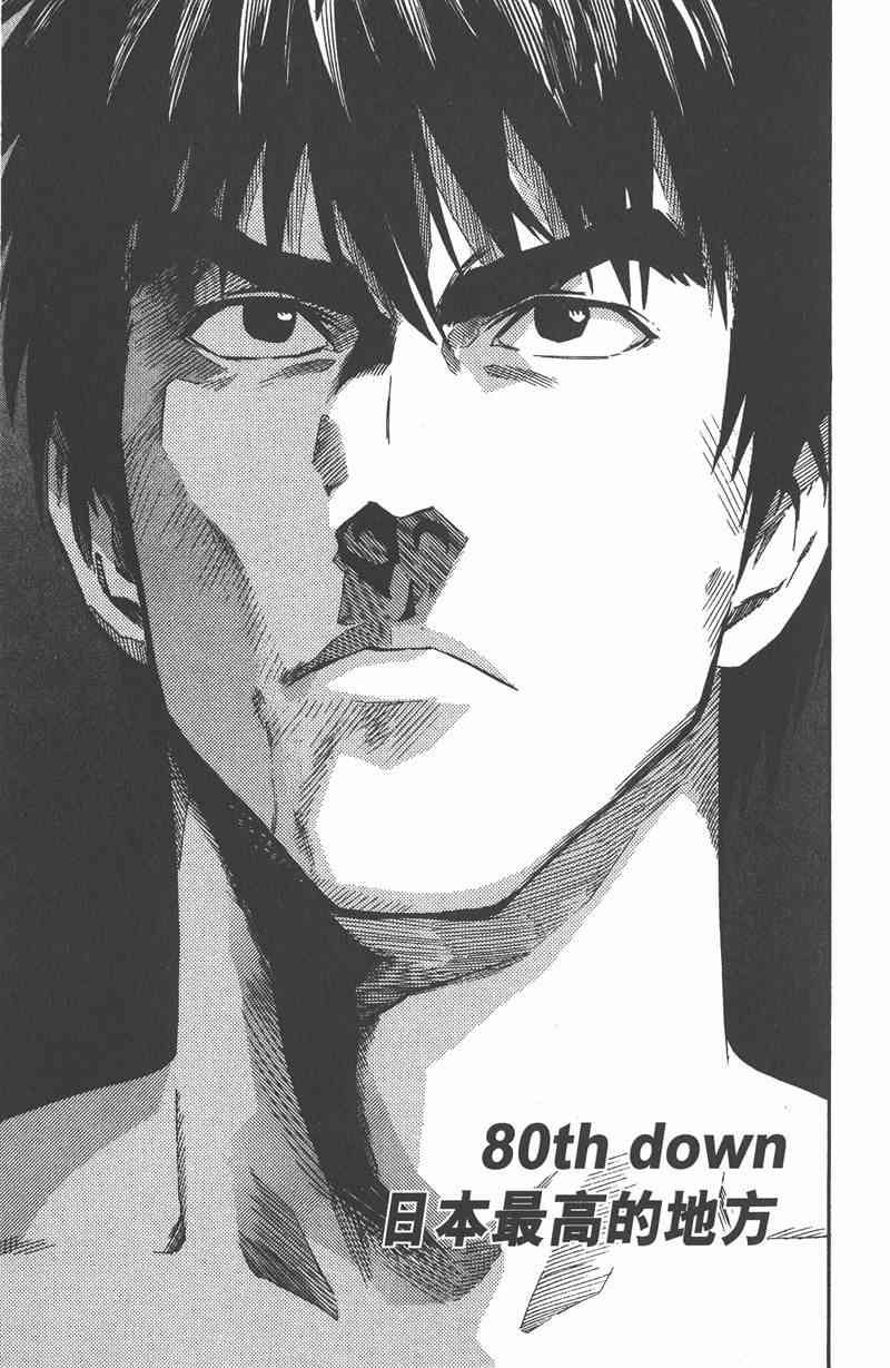 光速蒙面侠21 10卷 第10页