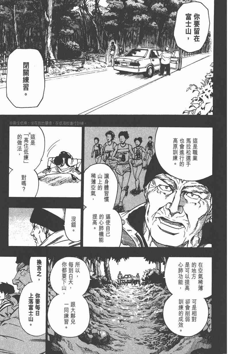 光速蒙面侠21 10卷 第13页