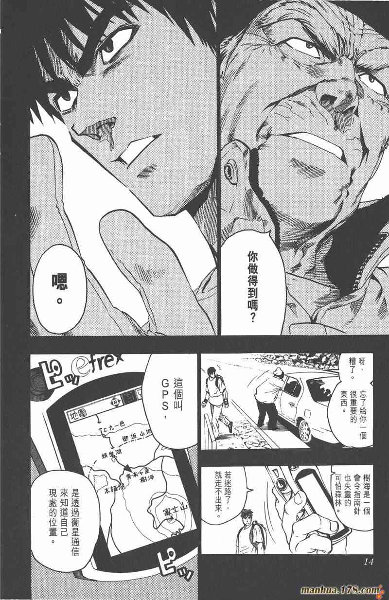 光速蒙面侠21 10卷 第14页