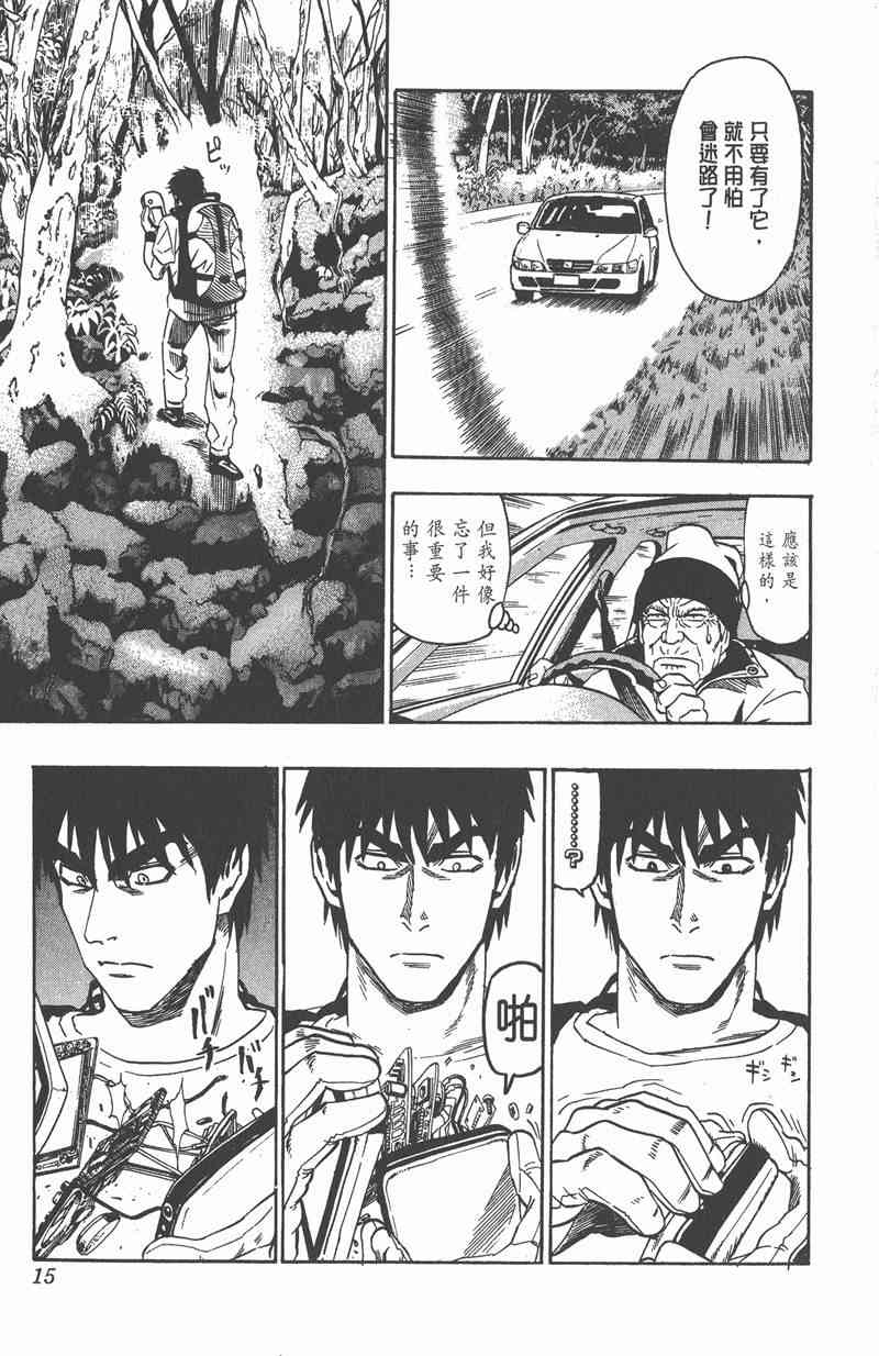 光速蒙面侠21 10卷 第15页