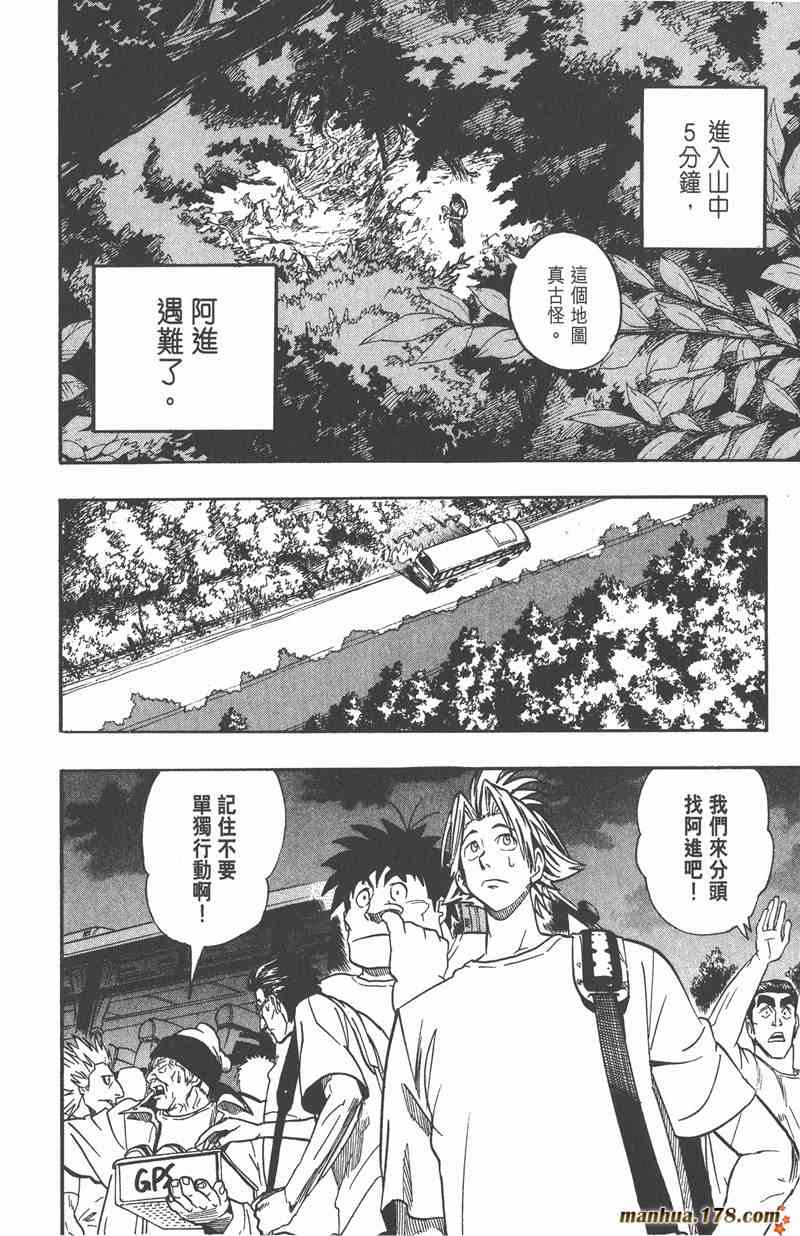 光速蒙面侠21 10卷 第16页