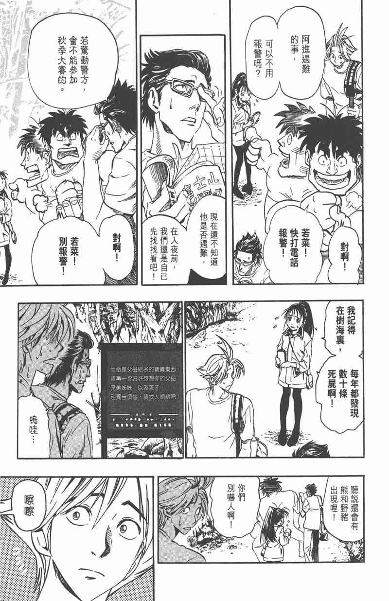 光速蒙面侠21 10卷 第17页