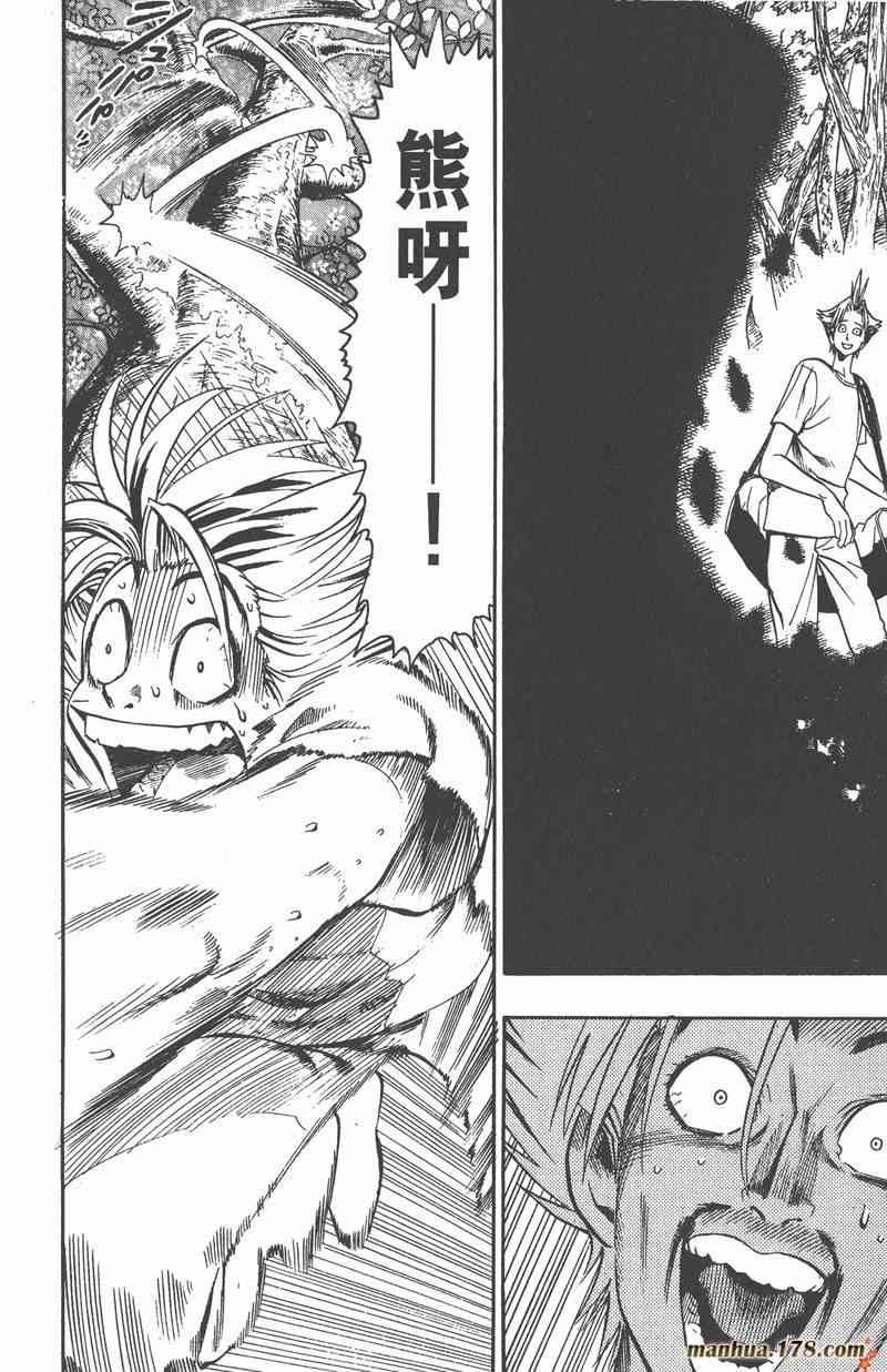 光速蒙面侠21 10卷 第18页