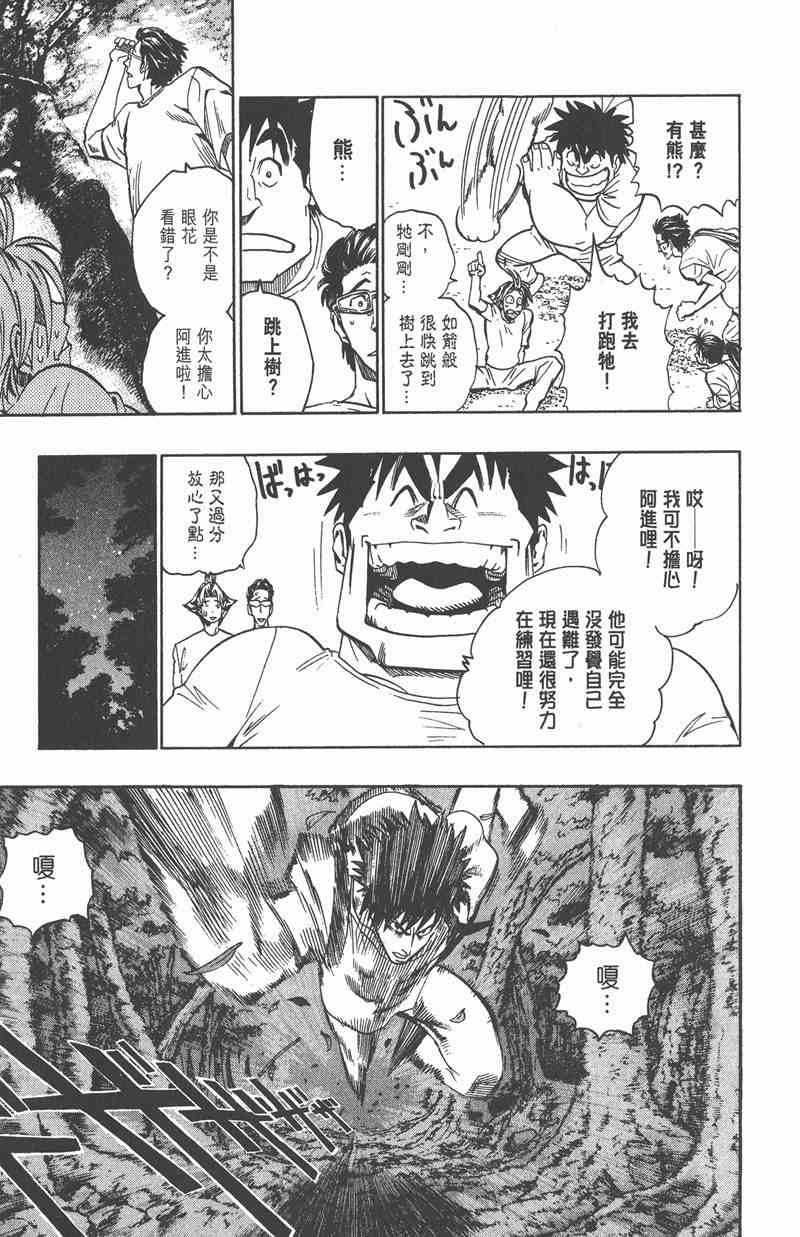 光速蒙面侠21 10卷 第19页