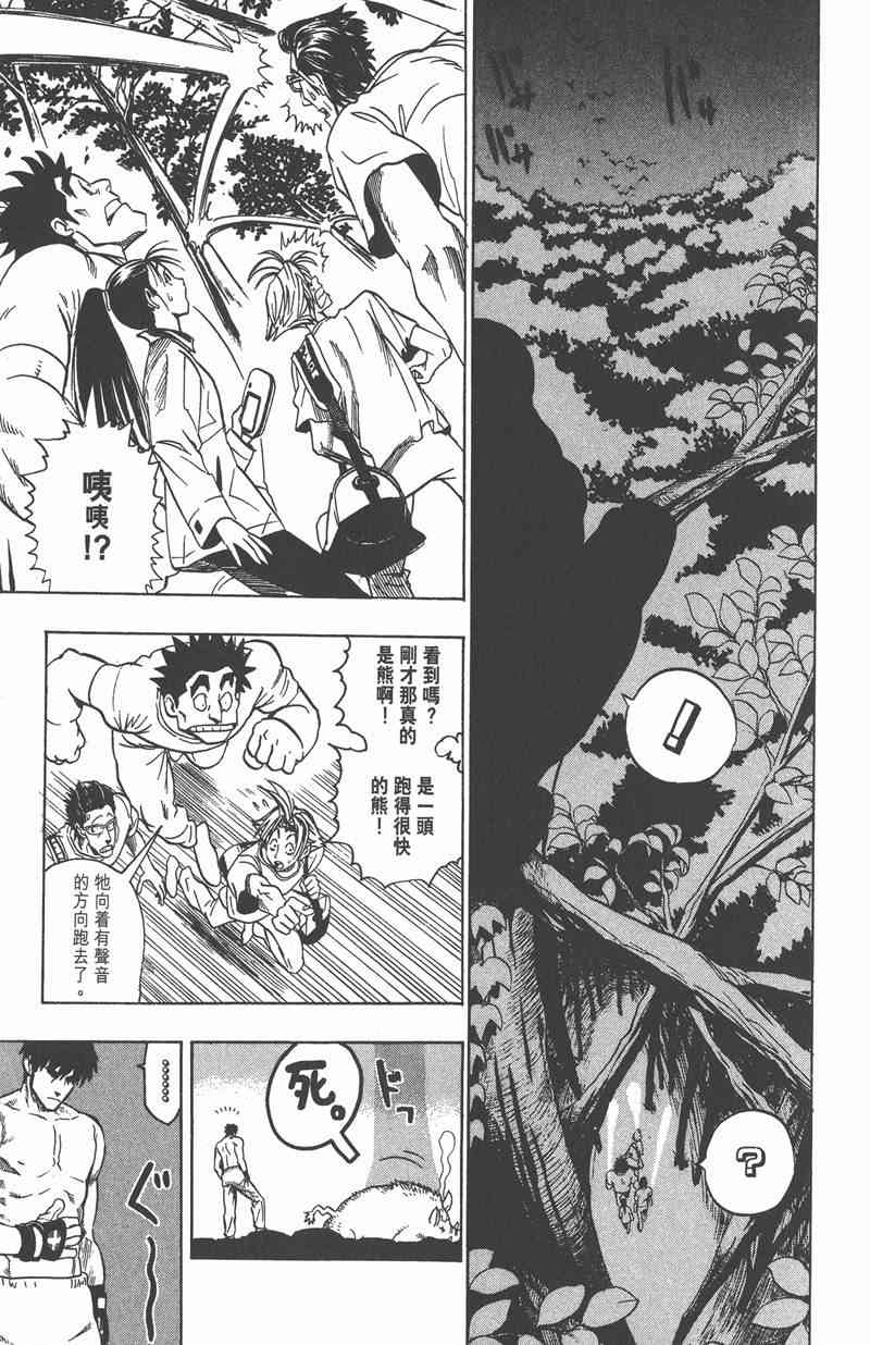 光速蒙面侠21 10卷 第23页