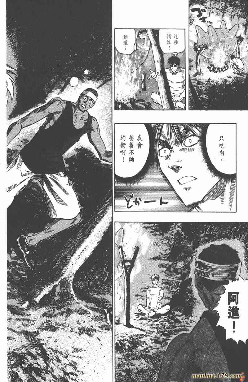 光速蒙面侠21 10卷 第24页