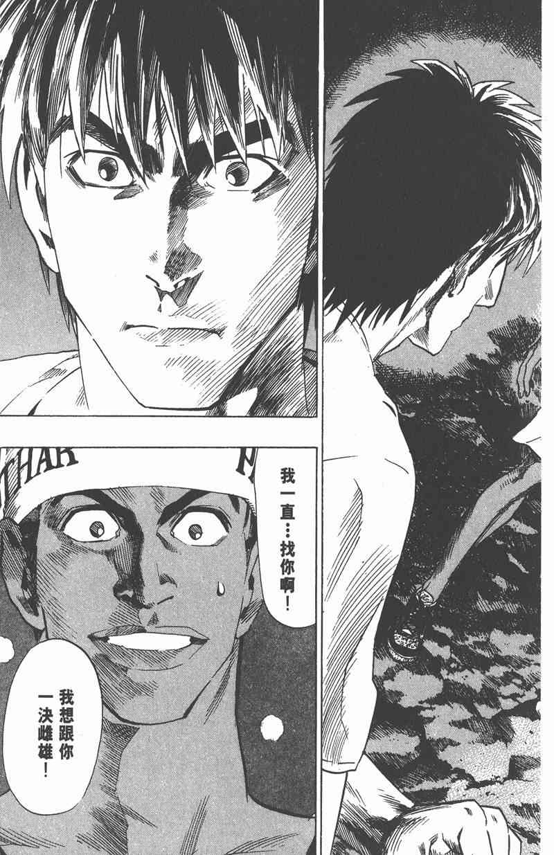 光速蒙面侠21 10卷 第25页