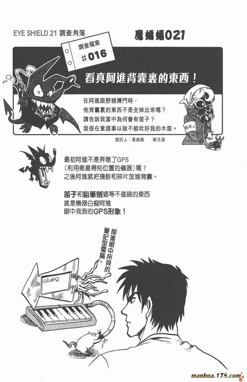 光速蒙面侠21 10卷 第26页