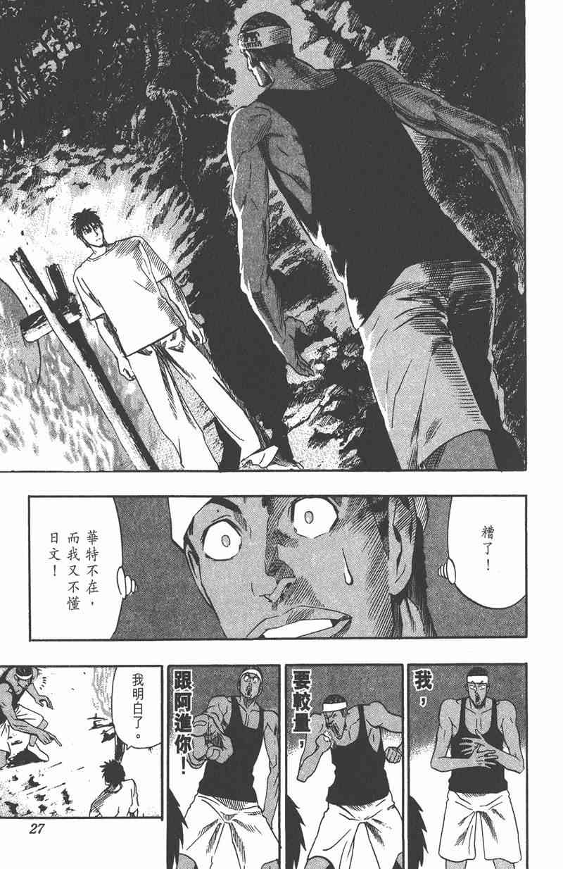 光速蒙面侠21 10卷 第27页