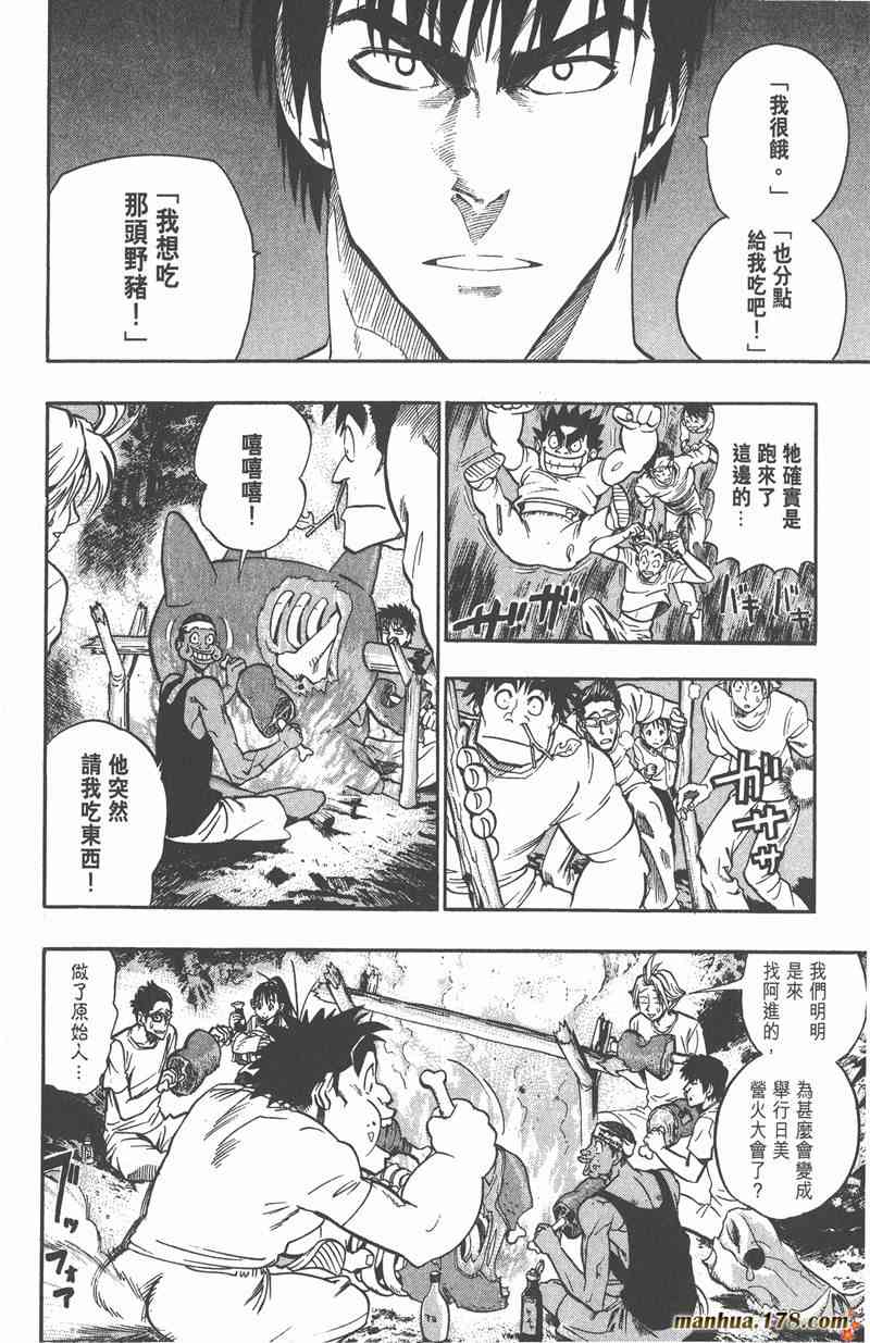 光速蒙面侠21 10卷 第28页